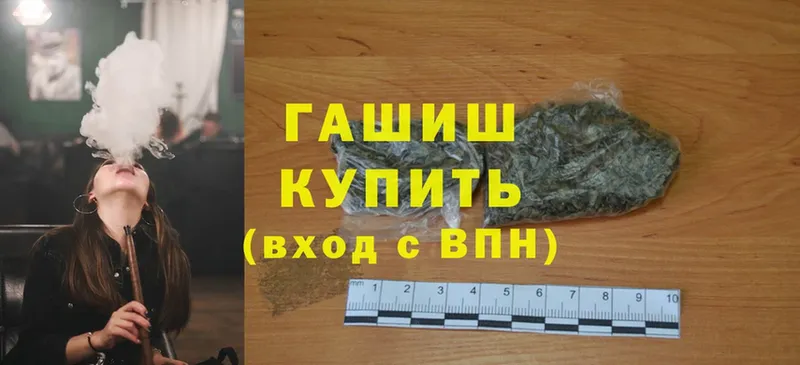 ГАШИШ hashish  купить закладку  Лабытнанги 